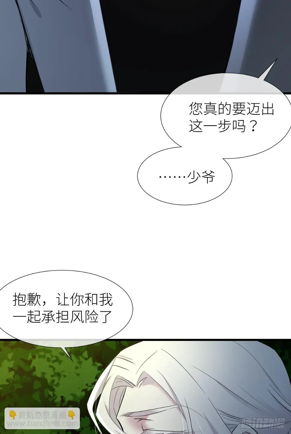 不会放过你 第67页