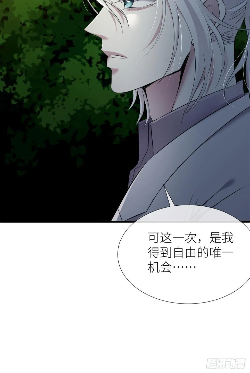 不会放过你 第68页