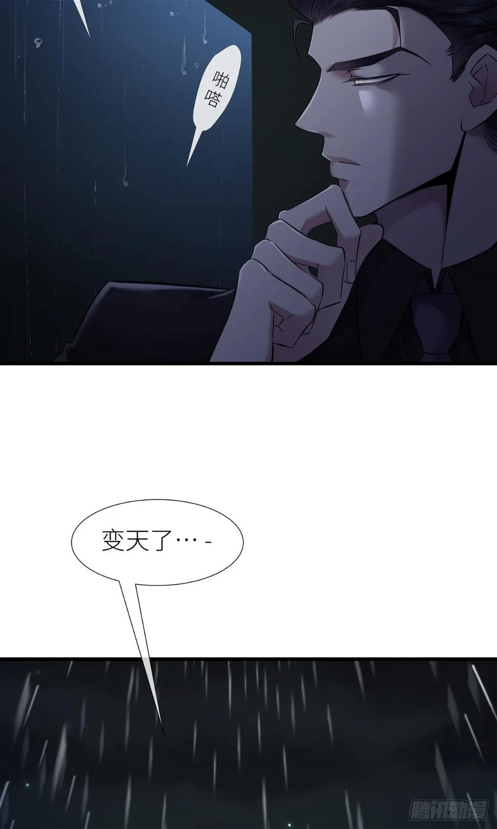不会放过你 第70页