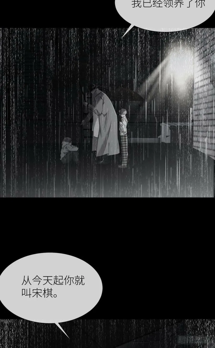 宋棋 第11页
