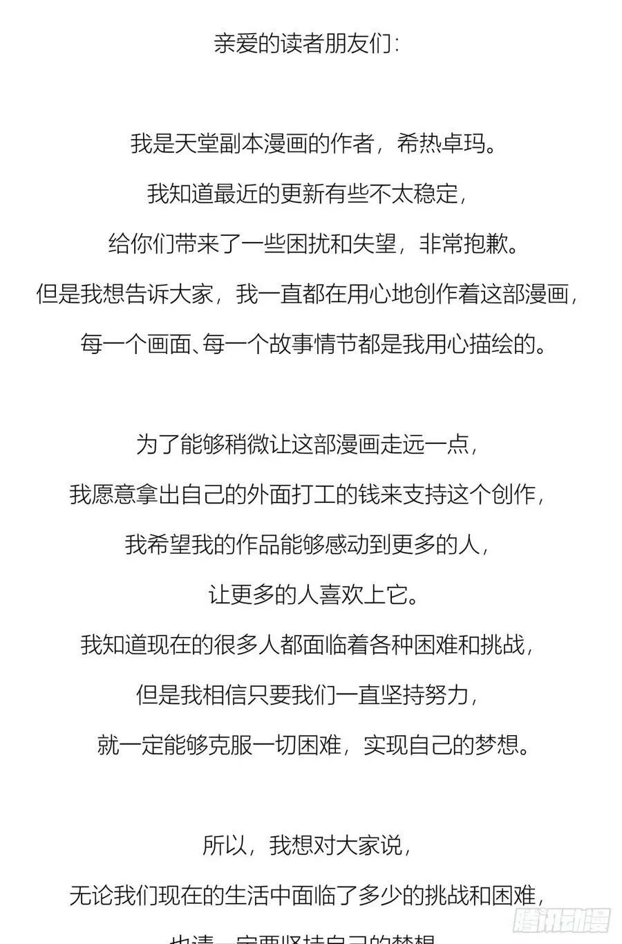 监视 第78页
