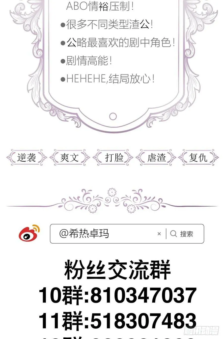 监视 第80页