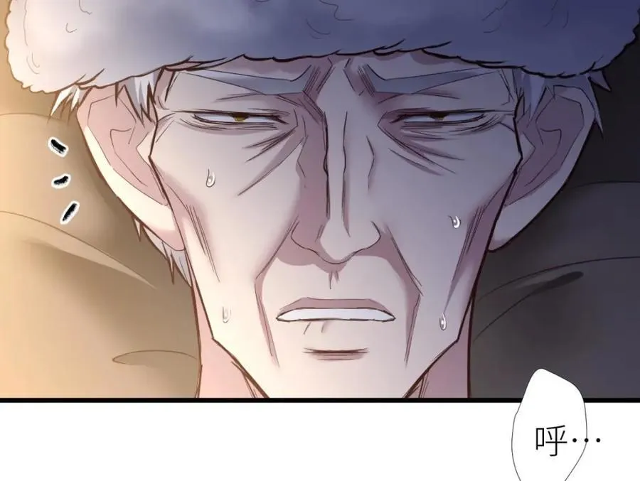 孽缘 第12页
