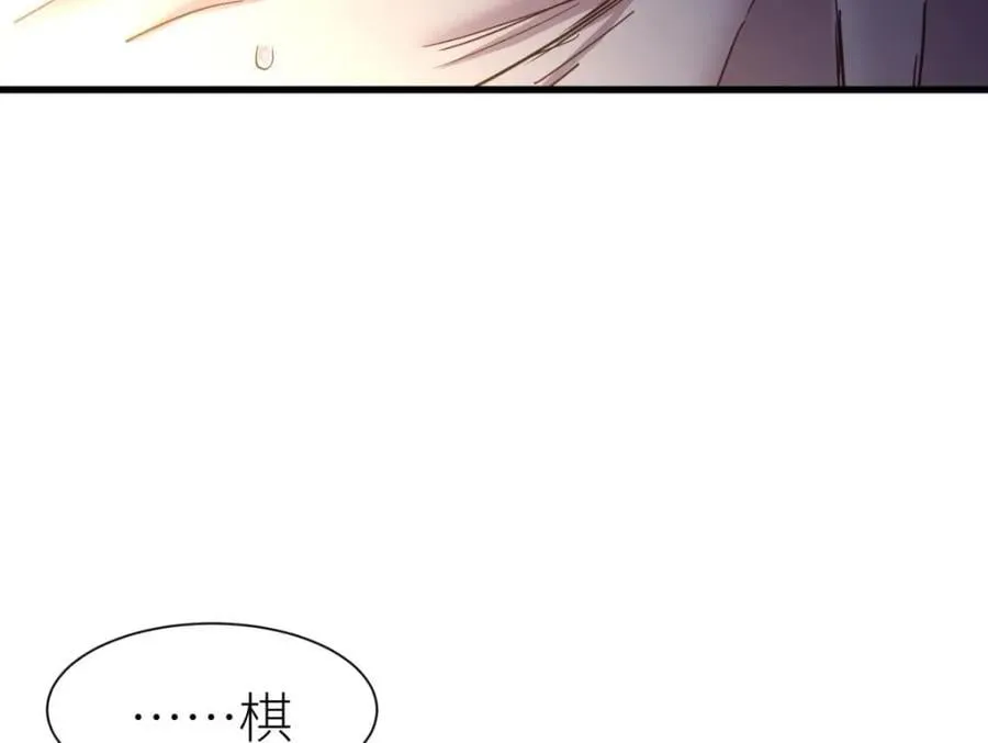 孽缘 第14页