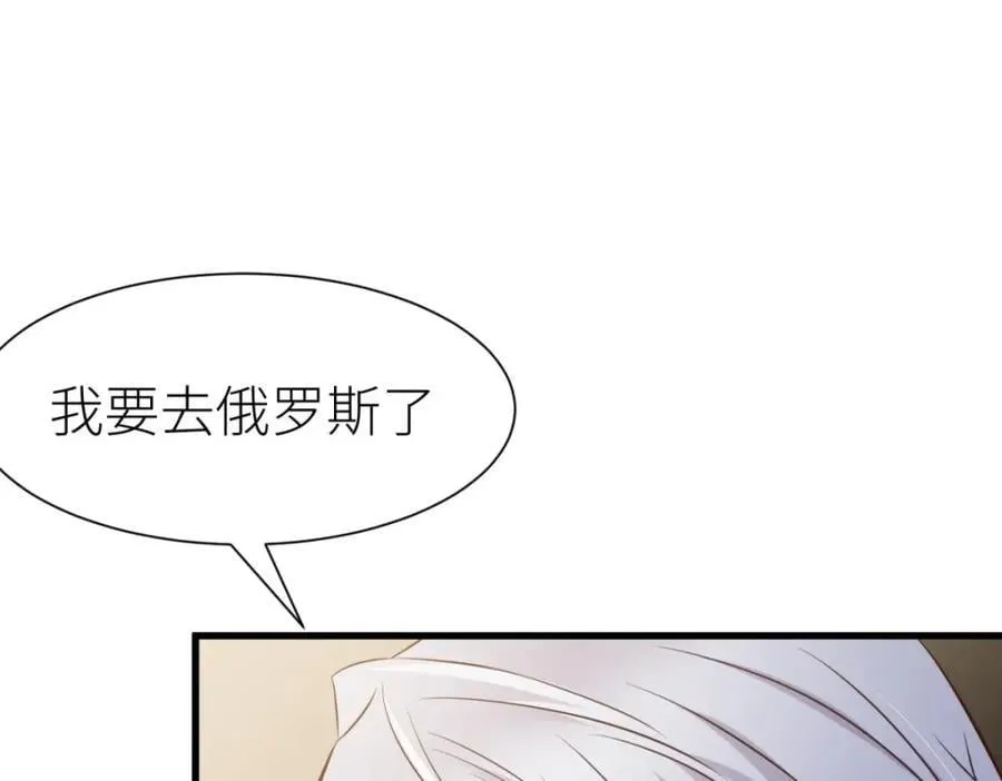 孽缘 第19页
