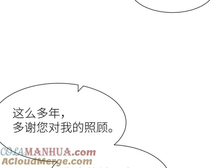 孽缘 第21页