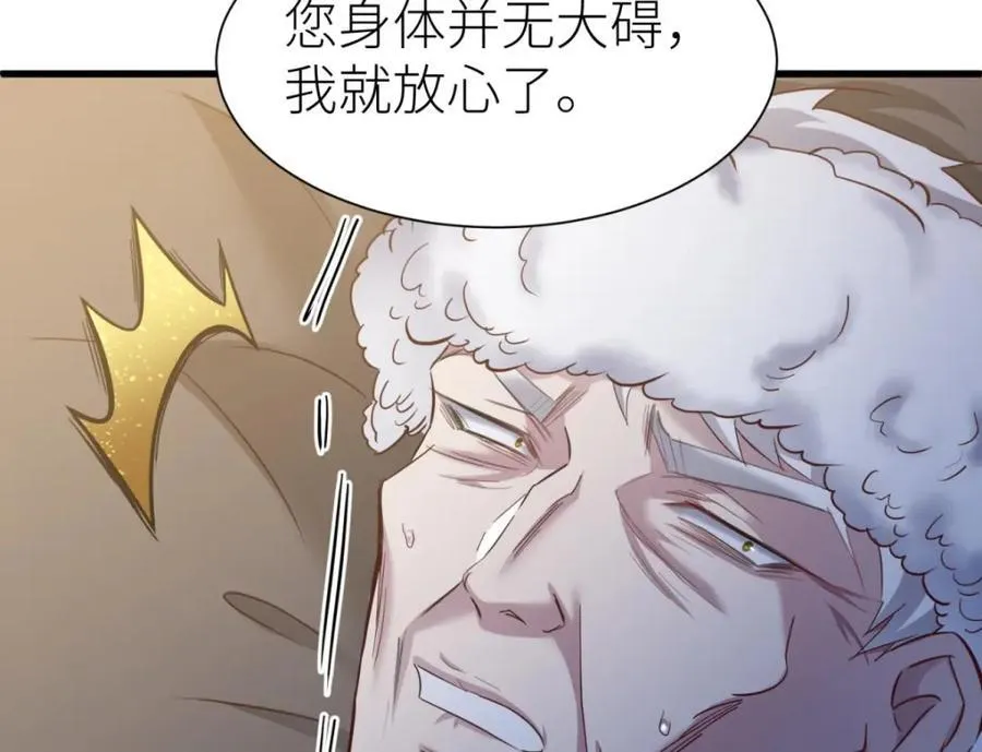 孽缘 第22页