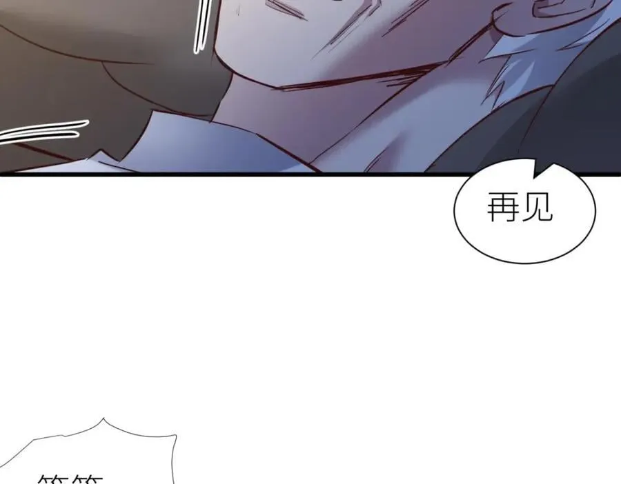 孽缘 第23页
