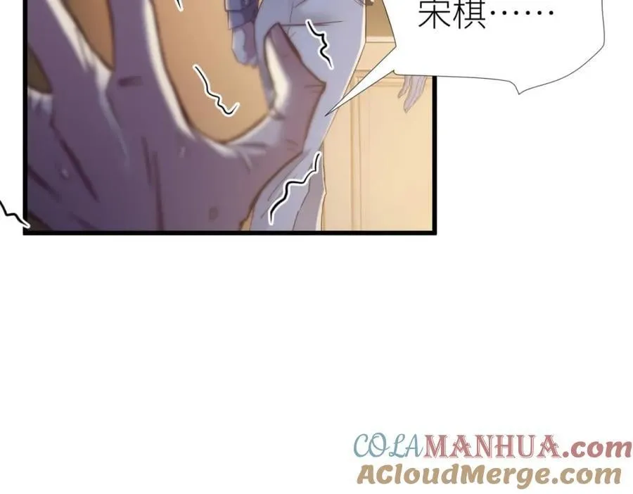 孽缘 第25页