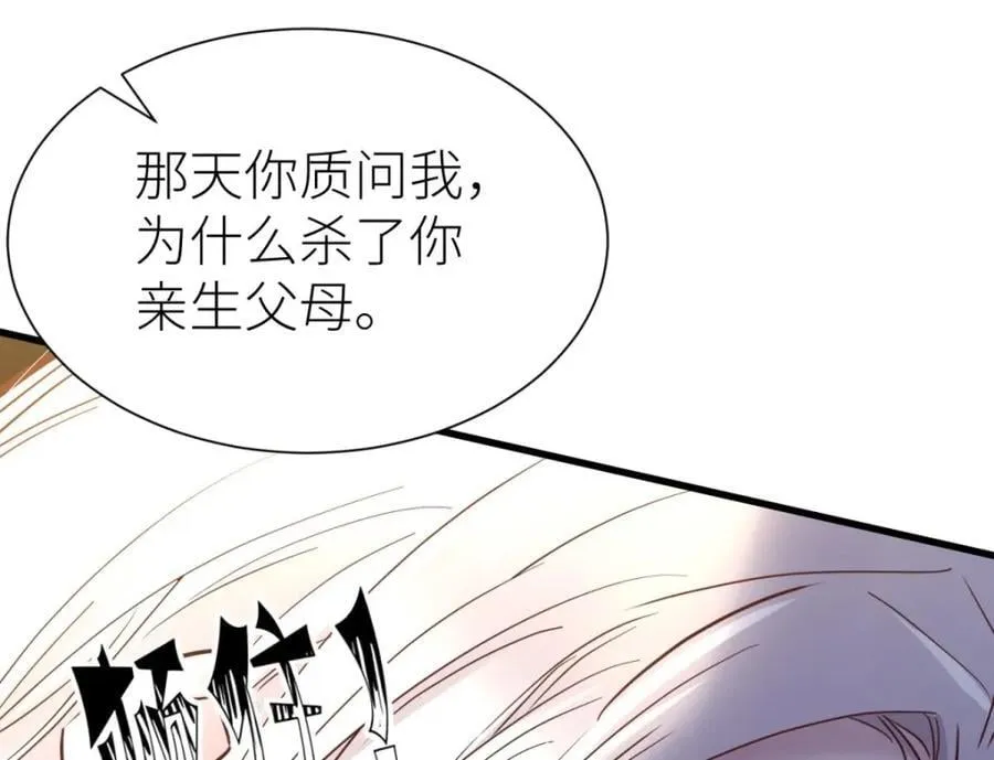 孽缘 第26页