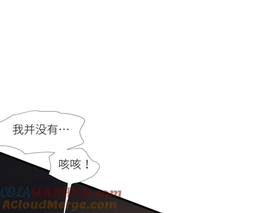 孽缘 第29页