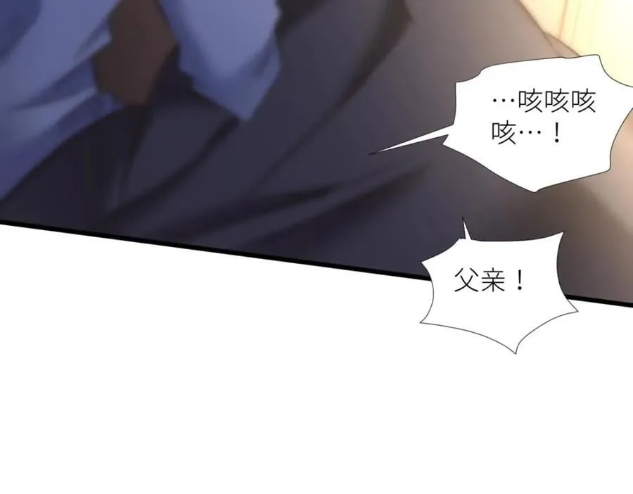 孽缘 第32页