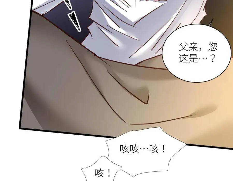 孽缘 第35页