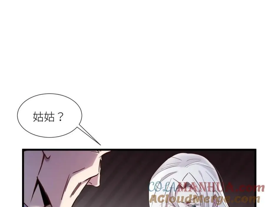 孽缘 第41页
