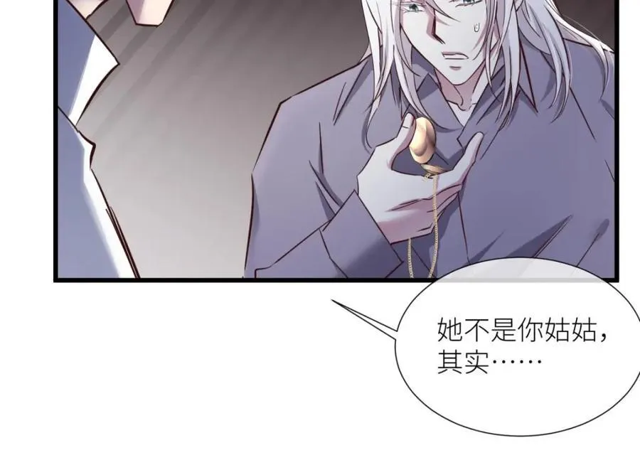 孽缘 第42页