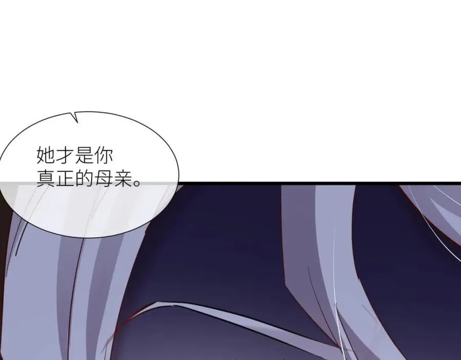 孽缘 第43页