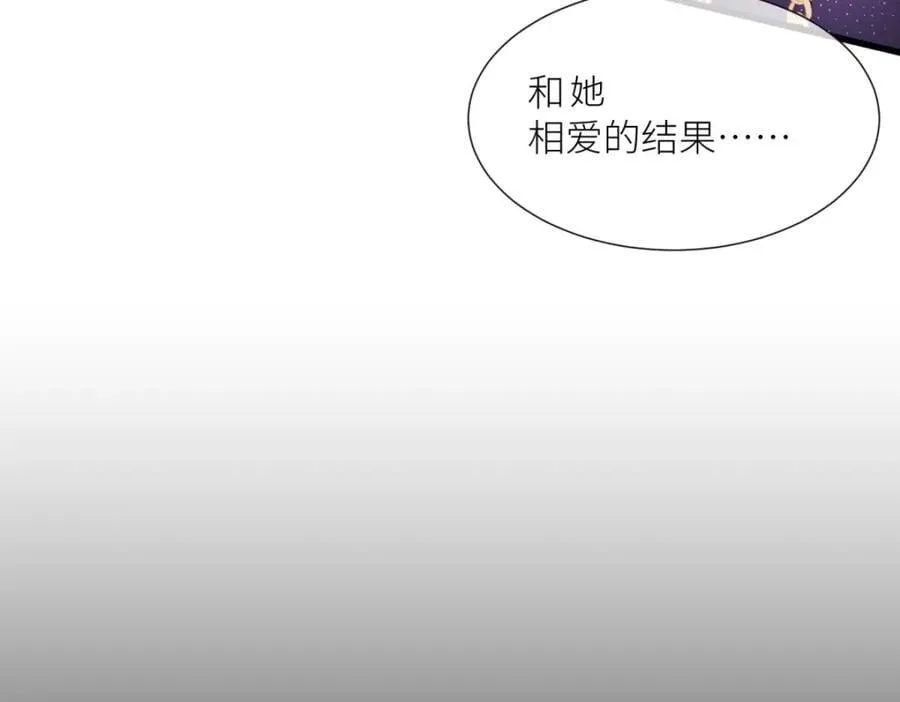 孽缘 第47页