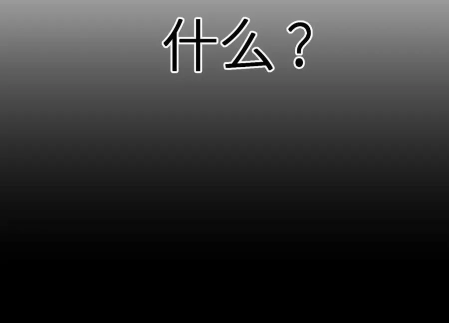 孽缘 第48页