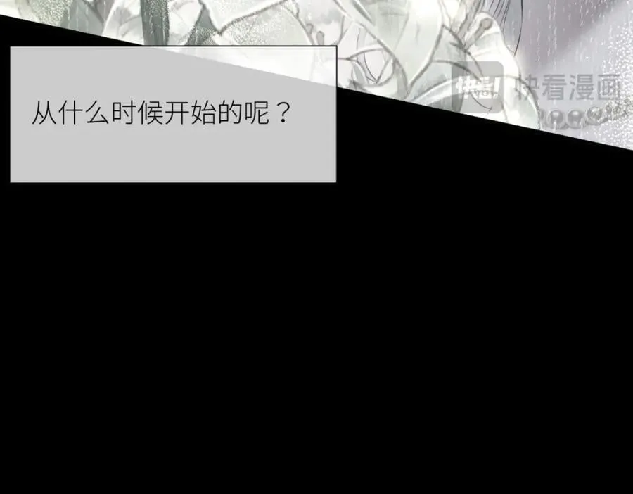 孽缘 第55页