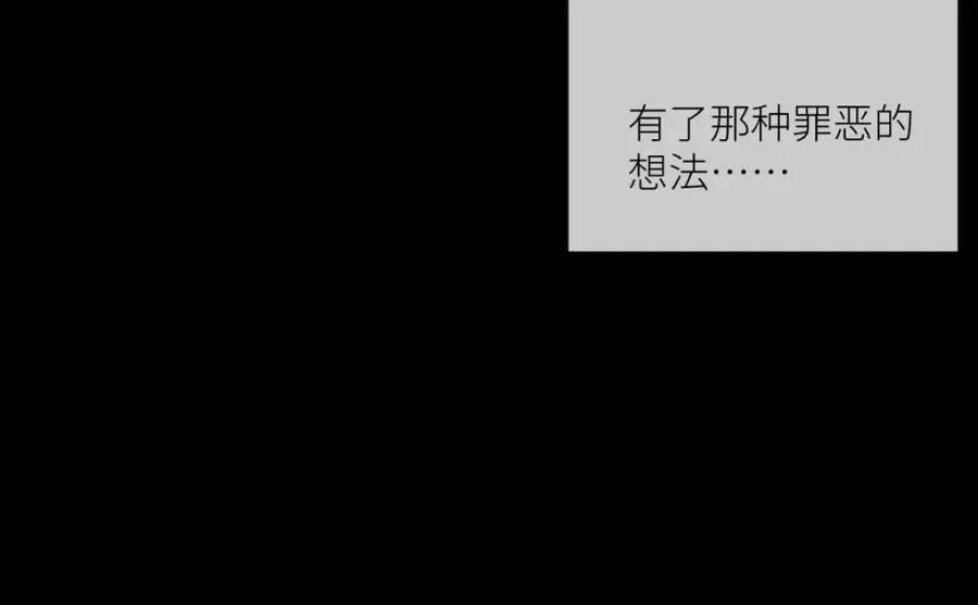 孽缘 第58页