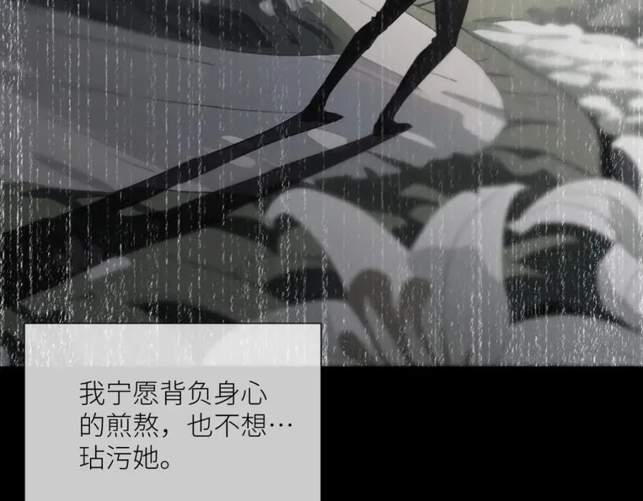 孽缘 第63页