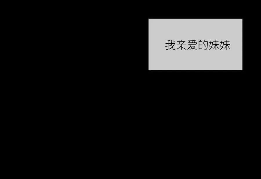 孽缘 第72页