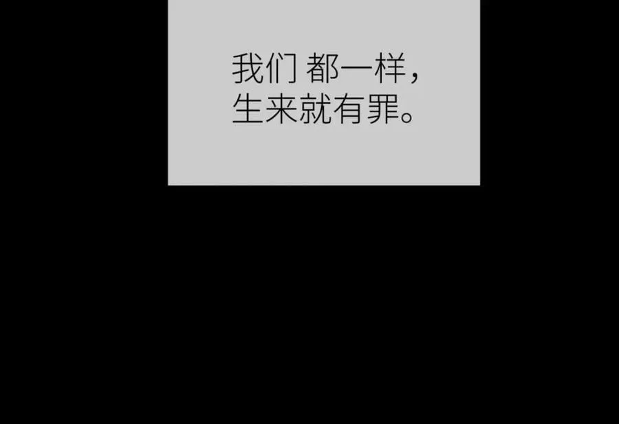 孽缘 第76页