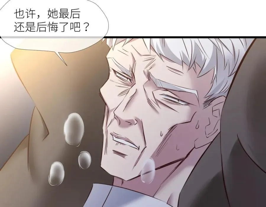 孽缘 第86页