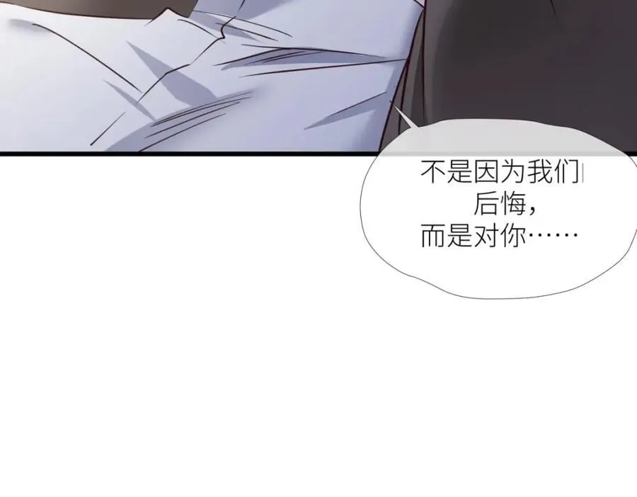 孽缘 第87页