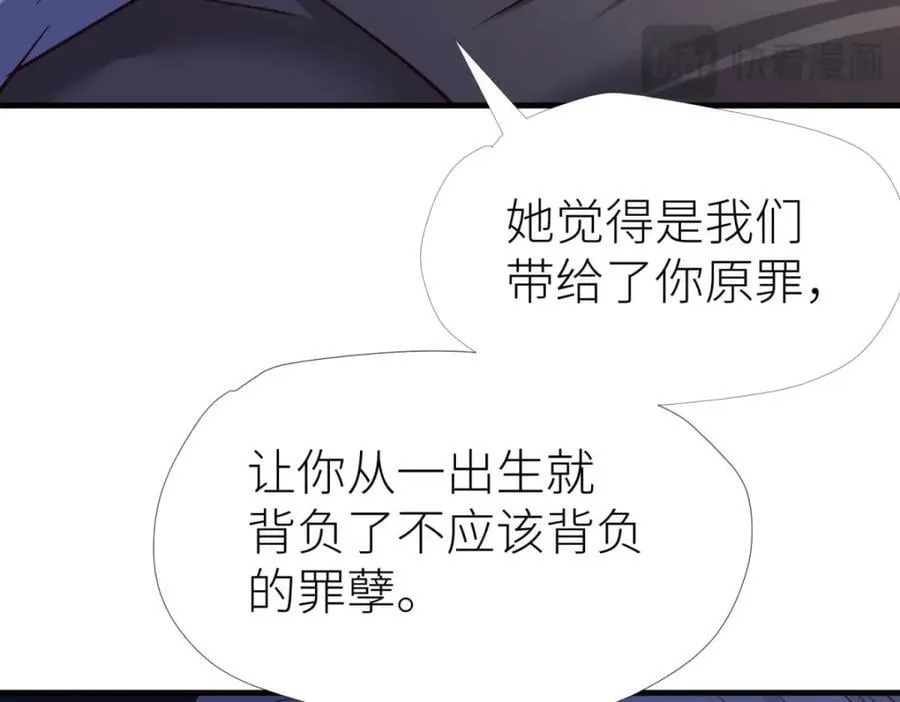 孽缘 第91页