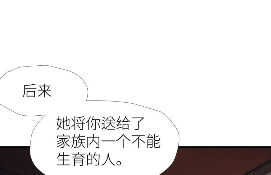 孽缘 第94页