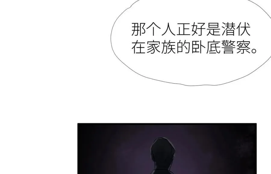 孽缘 第96页