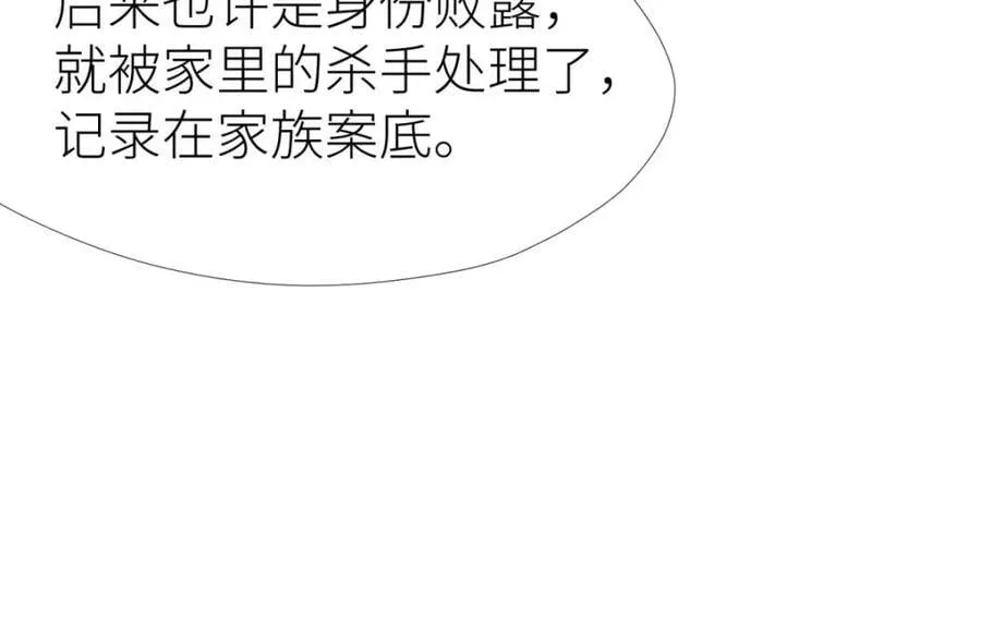 孽缘 第98页
