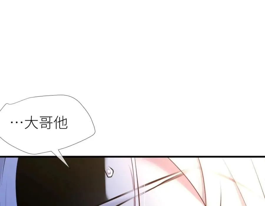 孽缘 第99页
