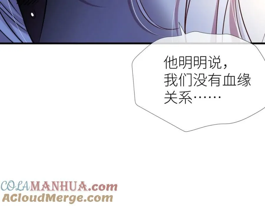 孽缘 第101页