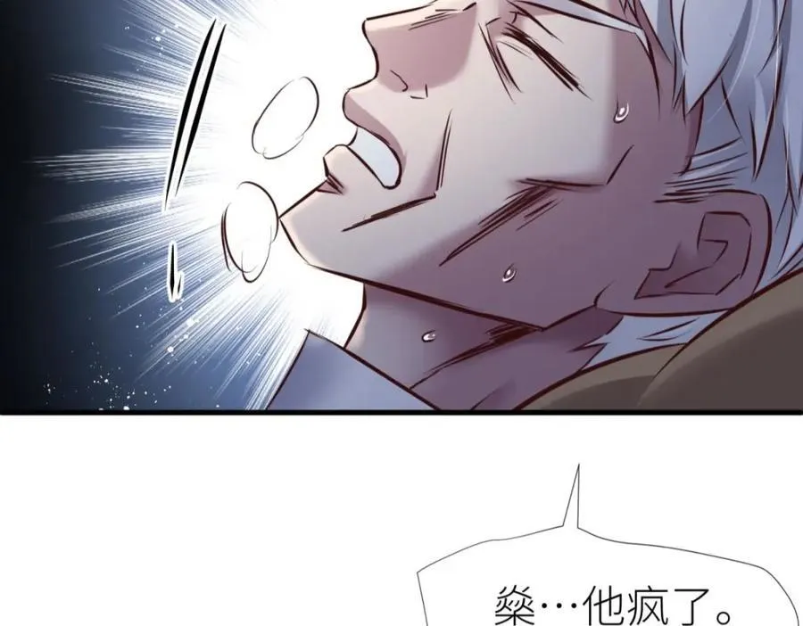 孽缘 第103页