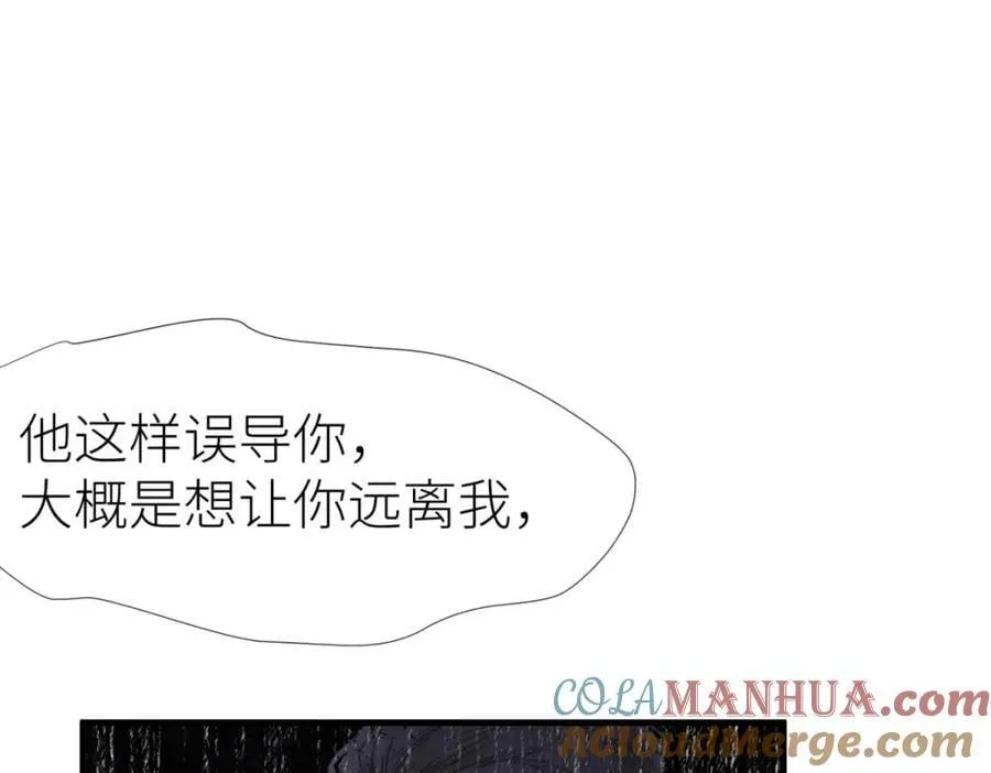 孽缘 第105页