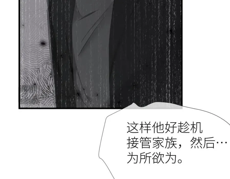 孽缘 第107页