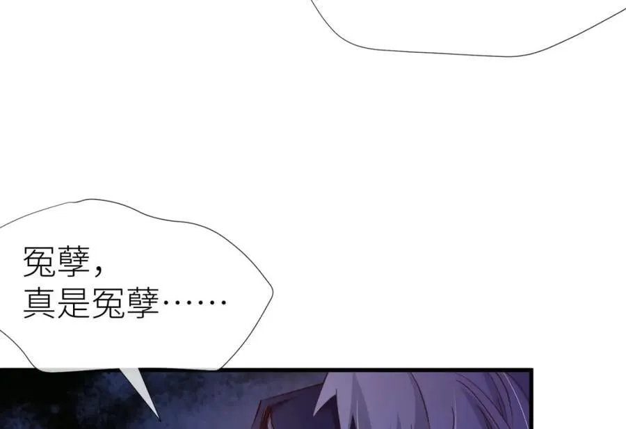 孽缘 第108页