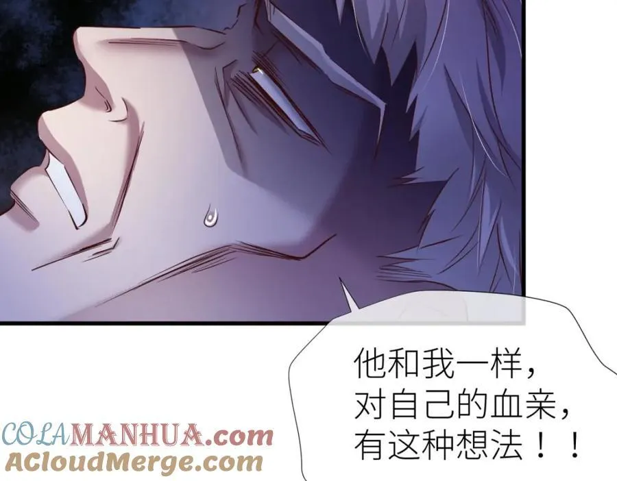 孽缘 第109页