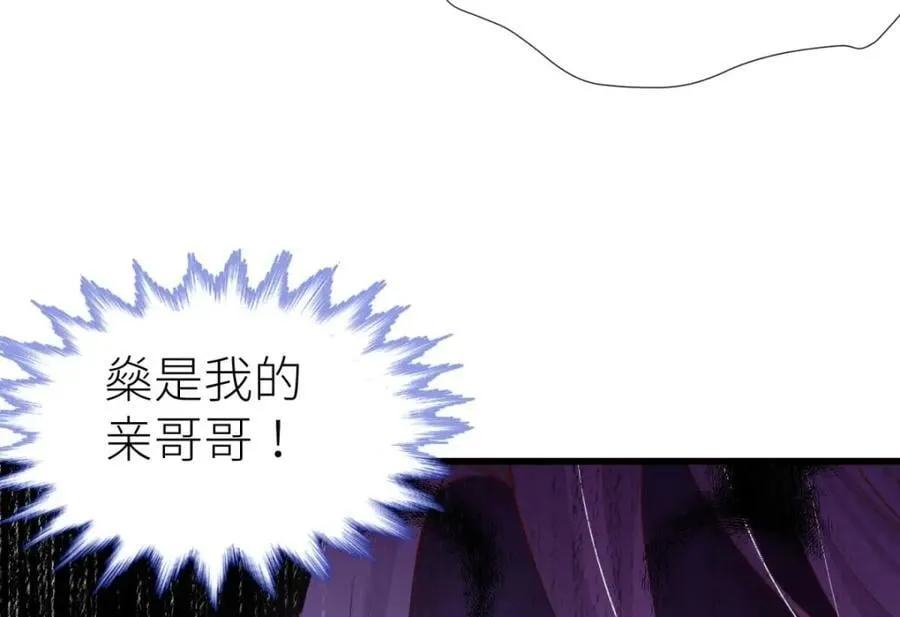 孽缘 第110页