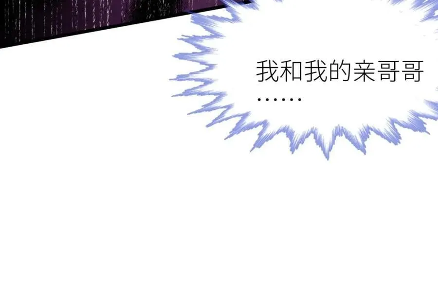 孽缘 第112页
