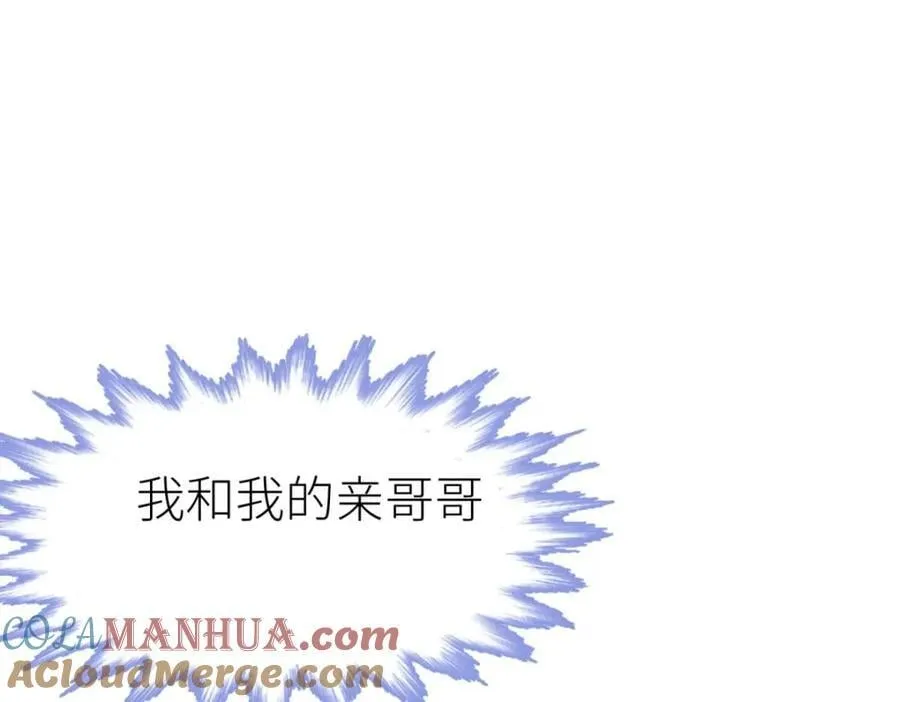 孽缘 第113页