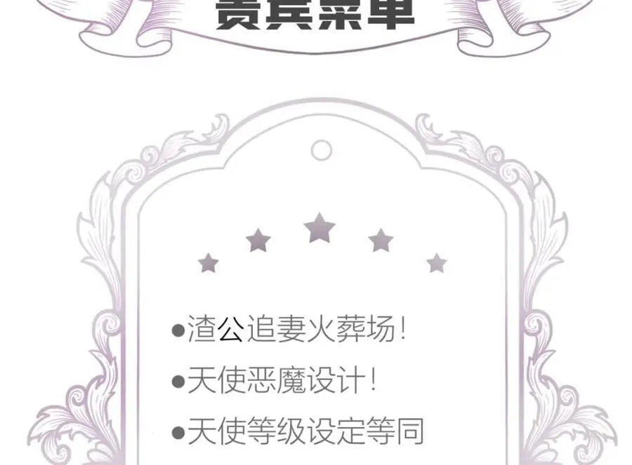 孽缘 第128页