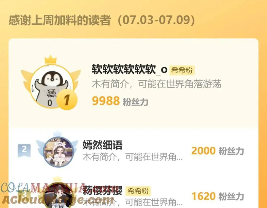 孽缘 第133页