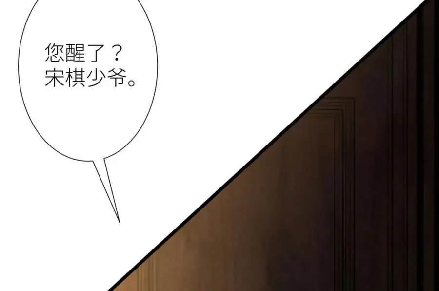 残酷真相 第8页