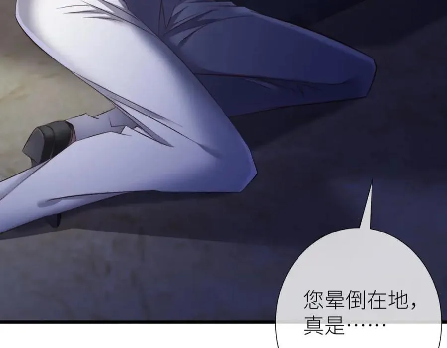 残酷真相 第11页