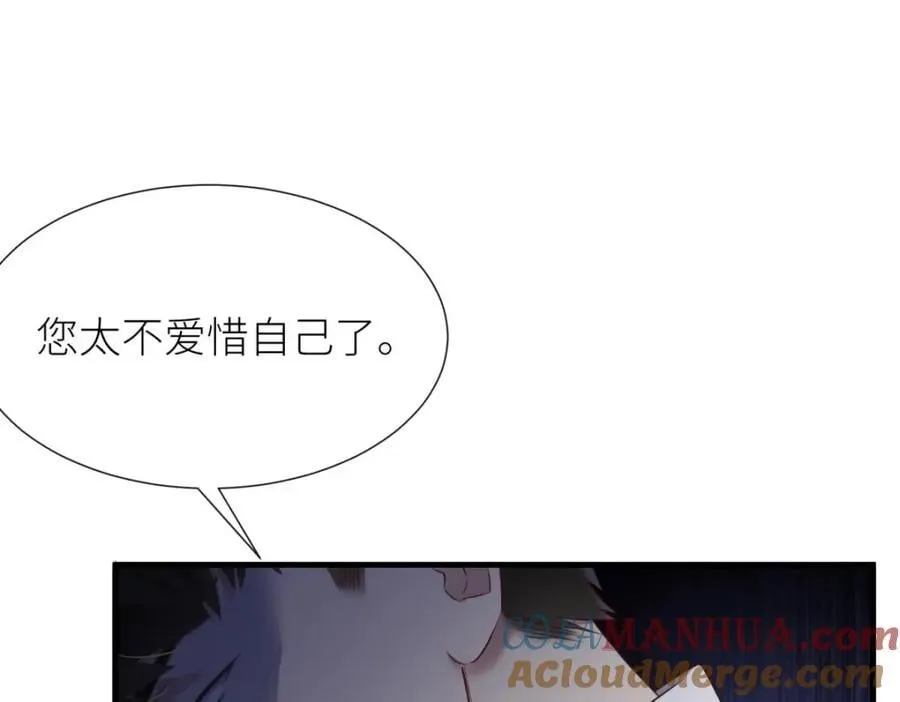 残酷真相 第13页