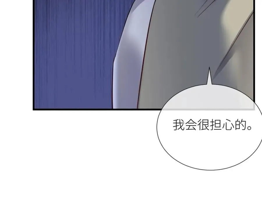 残酷真相 第15页
