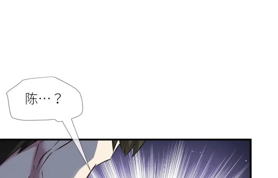 残酷真相 第16页